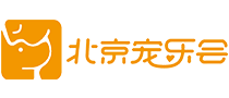 北京宠乐会宠物学校